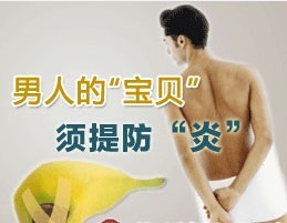 包皮龟头炎的病因有哪些