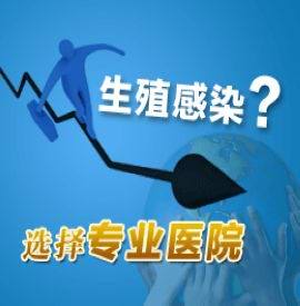 淋病有哪些症状？