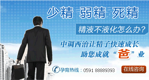 治死精症哪家医院好？